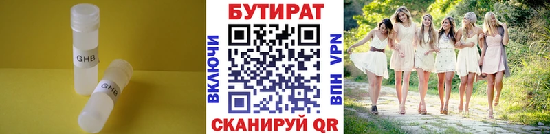 Бутират GHB Купить Балахна