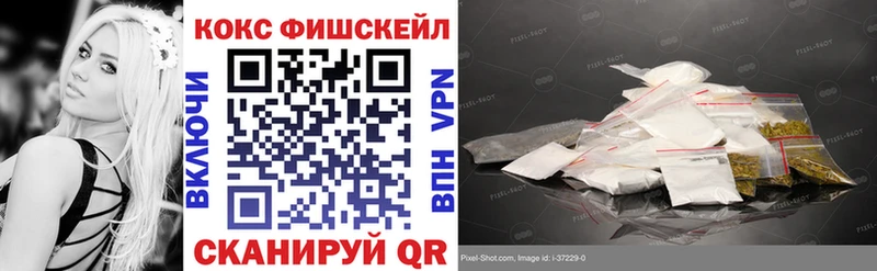 COCAIN FishScale  Купить  Балахна 