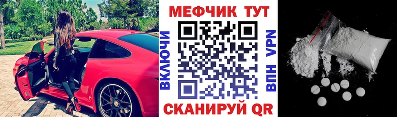 Купить где Балахна Мефедрон мука