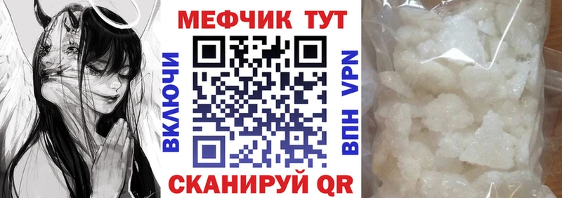 Меф мяу мяу  Балахна