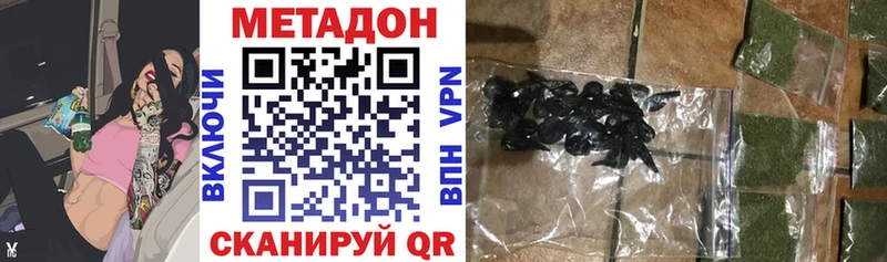 Купить закладки Балахна Метадон кристалл