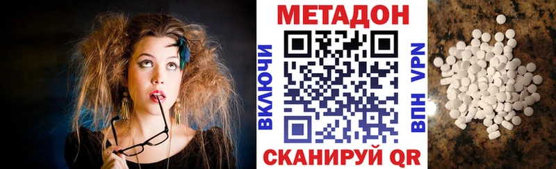 Метадон белоснежный Балахна